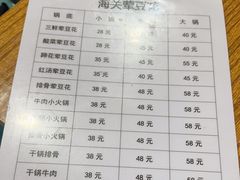 -海关荤豆花(洋河一路店)