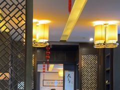 -咸亨酒店•非遗绍兴菜•中华老字号(堂吃餐厅)