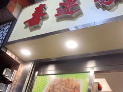 门面-喜莲咖啡
