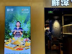 -鲜潭蒸汽石锅鱼(五道口购物中心店)