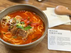 贵州风味红酸汤什锦面-里面·Noodlology(机电院店)