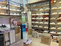 -Feiyue飞跃(长乐路店)