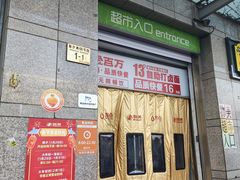 -物美(北沙滩店)