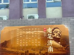 -老舍旧居