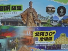 -绍兴书圣故里景区