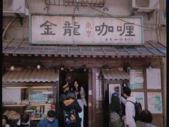 -金龙咖喱