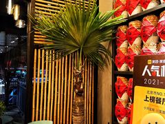 -小河盐帮·私家菜·烤鸭(三元桥·霄云路店)