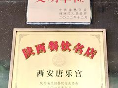 -唐乐宫·小厨餐厅