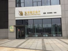 -胜记凯心茶餐厅(汇金财富广场店)