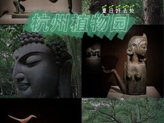 -杭州植物园