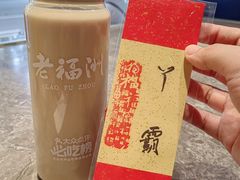 -老福洲·三十年福州味(斗东店)