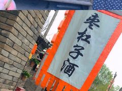 -恋乡太行水镇