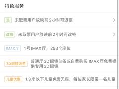 -星河寰宇IMAX影城(星河WORLD·COCO Park店)