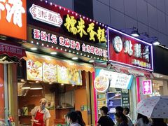 门面-朱記糯米蛋糕(千川百货店)