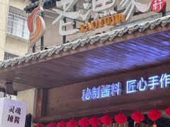 -老渔家鲜鱼轩(南浦横街店)
