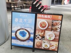 -那时新疆·若羌(经纬汇店)