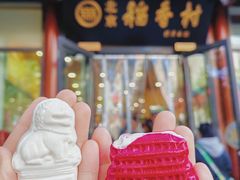 -北京稻香村(前门大街旗舰店)