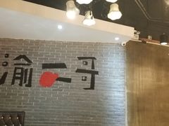 -还是那家•秘制活鱼现烤•香辣美蛙(独墅湖邻里中心店)