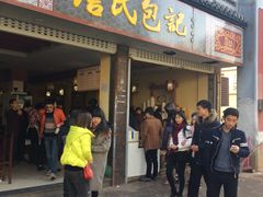 门面-詹氏包记(文公路店)