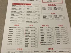 菜单-丰茂烤串(建设街店)