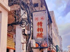 -文昌铺前老街