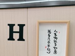 -苏州藏书羊肉店(北广场店)