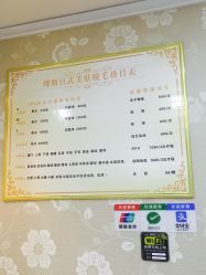 -MUSES专业脱毛比基尼サロン日式连锁