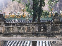 -藏山旅游风景区