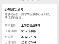 -云晓光头烧烤吧(川沙绿地店)