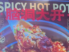-文立新麻辣烫(合生汇21街区店)