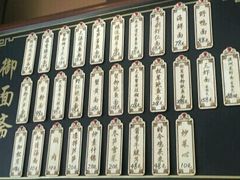 -御面斋精品面馆