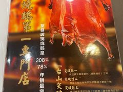 -台山美食一绝阿四台山黄鳝饭(阿四创作店)