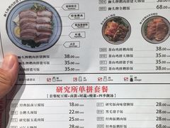 菜单-狮头牌卤味研究所·卤味饭(花城汇南区店)