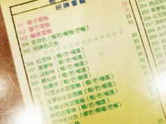 菜单-顺记冰室(宝华路店)