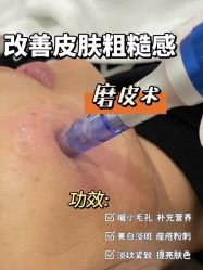 -Cream88颜皮肤管理中心