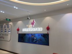 -丽美妍医疗美容·皮秒·立体分层抗衰