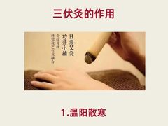 -名医堂永康中医·推拿正骨·针灸·艾灸