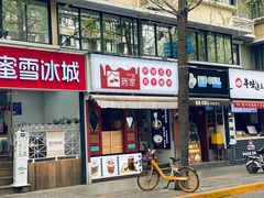 -奎星楼街
