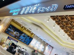 -爸爸糖吐司面包(大连高新锦辉商场店)