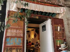 门面-古树酸奶(八廓南街店)