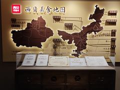 -西贝(六里桥旗舰店)