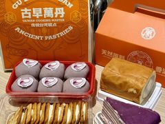 -古早萬丹传统台湾糕点(江宁金鹰店)