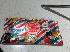 -肥仔文澳门猪骨煲(南京西路店)