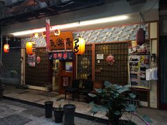 门面-気楽亭和食料理(气乐亭大世界本店)