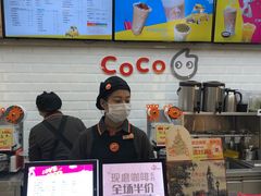 -CoCo都可(合生汇店)