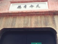 -中国社会主义青年团中央机关旧址纪念馆