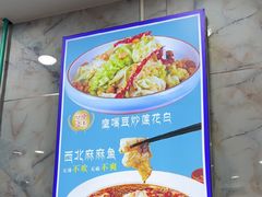 -西域美食(西直门南小街店)