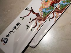 -七八冷面·延边朝鲜族美食(欢乐谷店)