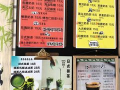 -熊猫一间店欧式奶茶铺