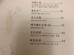 菜单-知亘茶食